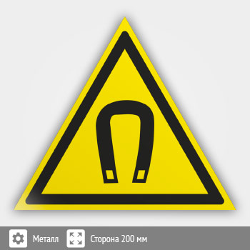 Знак W13 «Внимание! магнитное поле» (металл, сторона 200 мм)